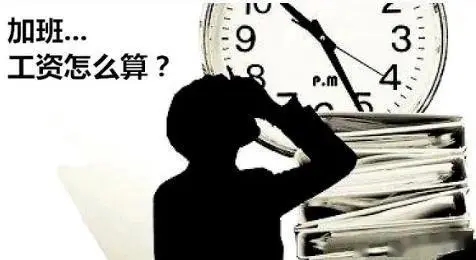 不定時(shí)工作制的員工在雙休日上班要給加班費(fèi)嗎？